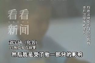 利诺：拿到小组第一很重要，这让马竞在欧冠16强赛时可后踢主场